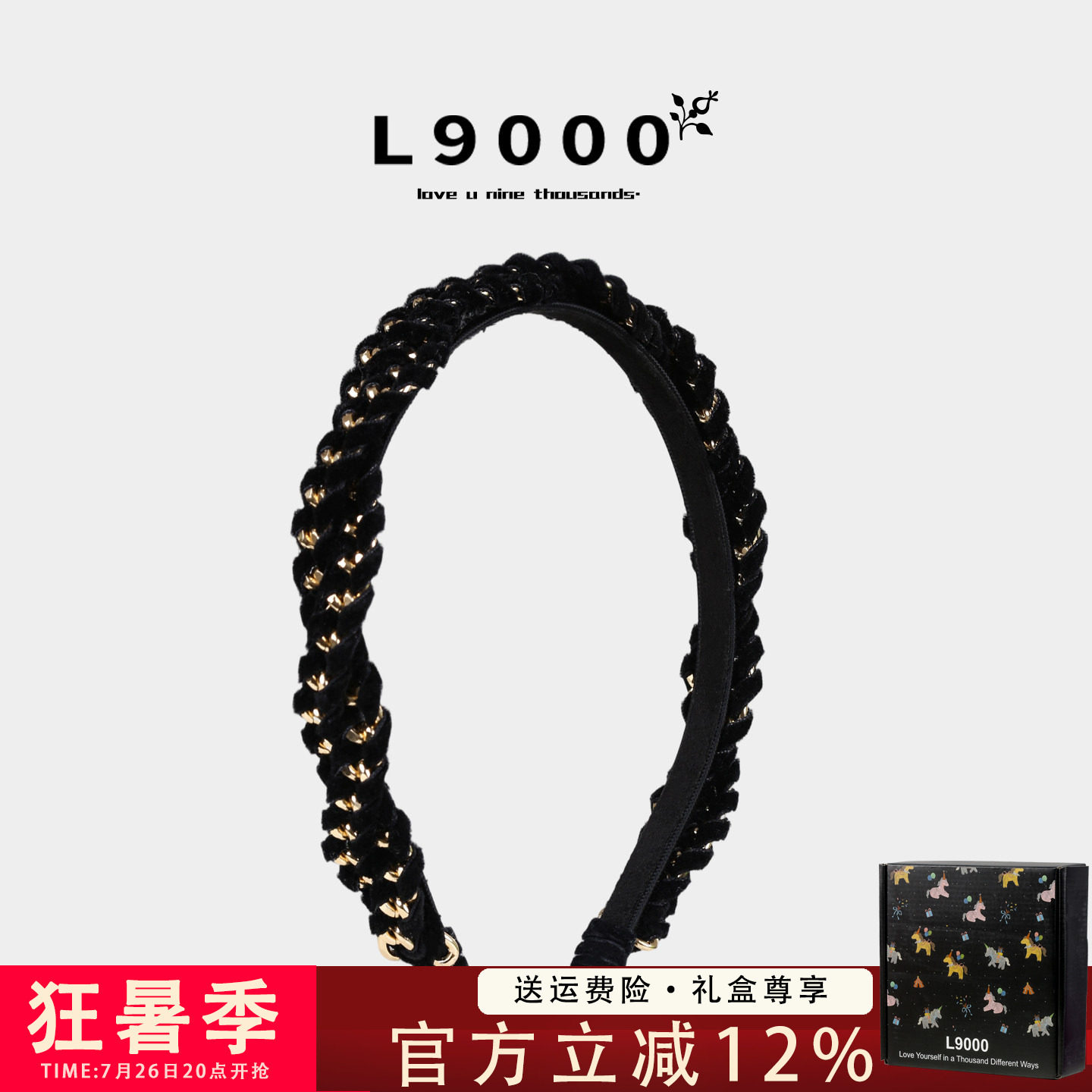 【缠绕设计】融入金色链条有质感