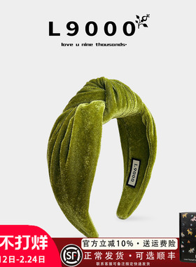 L9000/绿色高颅顶发卡丝绒发箍大头围公主气质头箍减龄头饰小香风