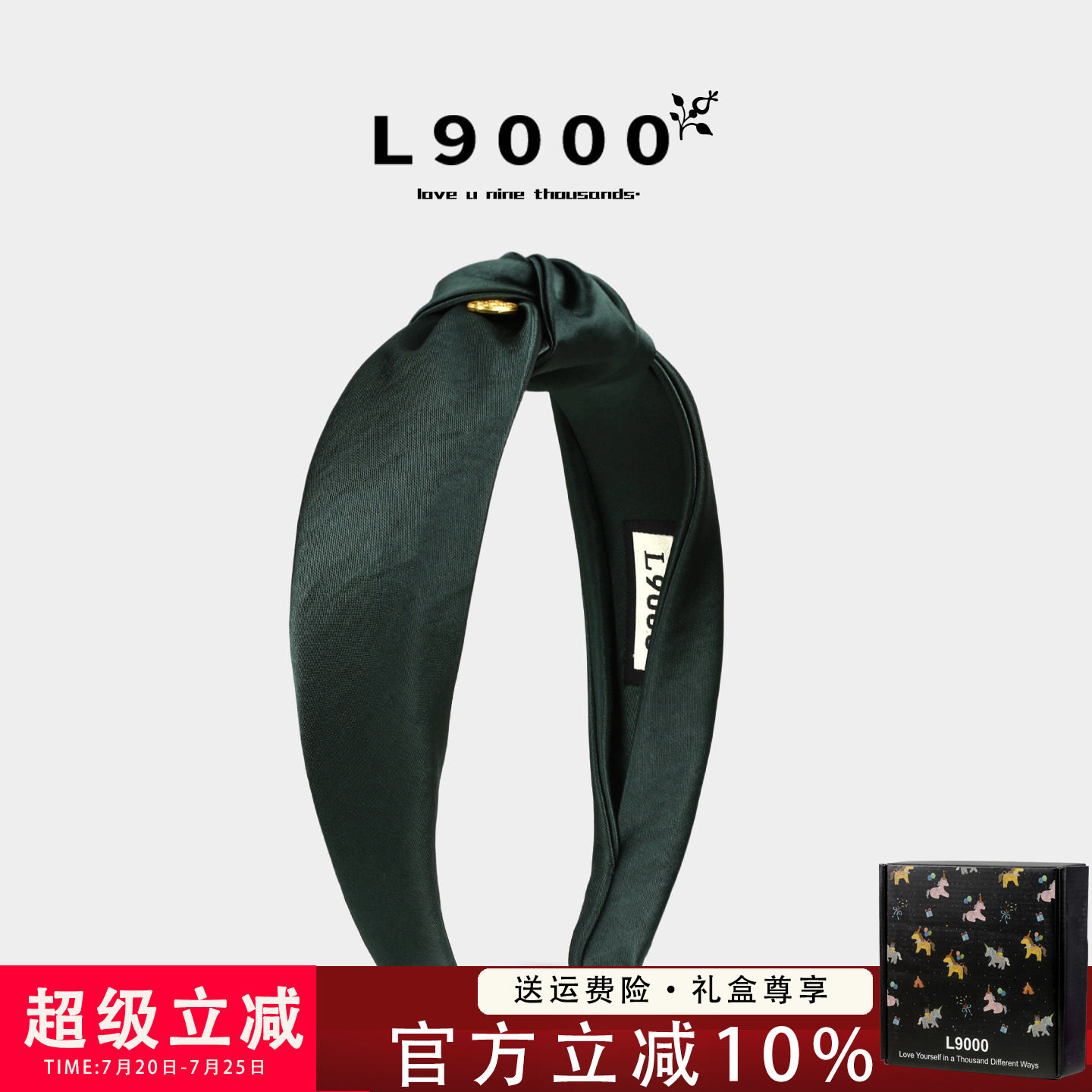 【墨绿色轻奢材料】高质感发箍