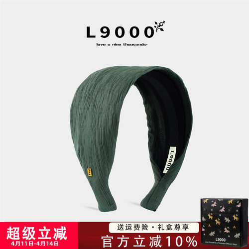 【显脸小】薄纱复古纹理宽边发箍