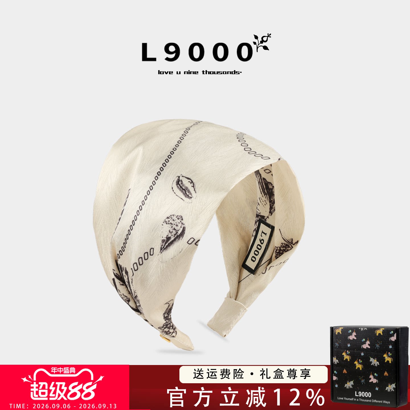 L9000高档【宽边气质发箍】图片