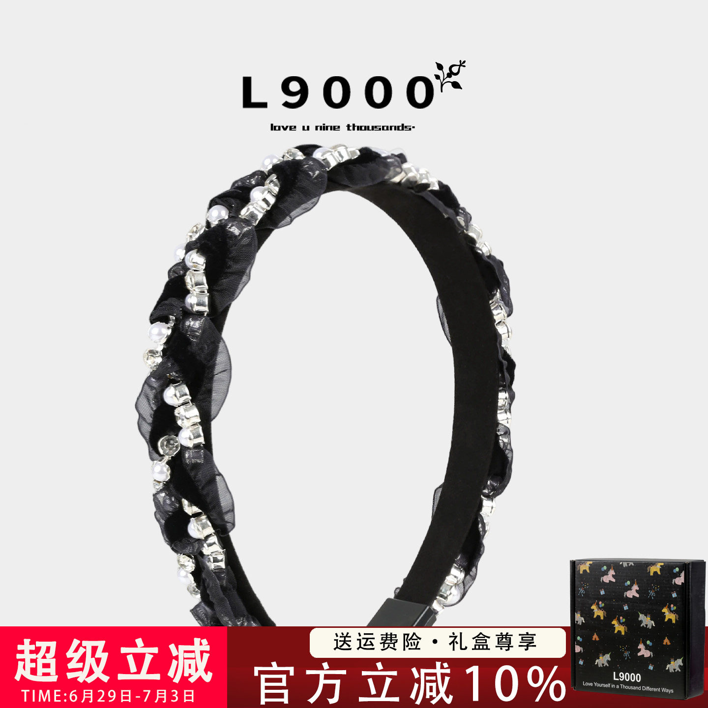 L9000/小香风麻花发箍女轻奢宫廷风仿珍珠水晶发窟压发头饰女重工
