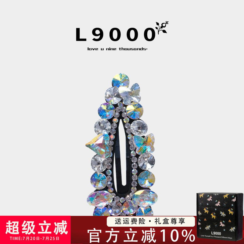 【小众文艺千金风超闪奥钻发夹】
