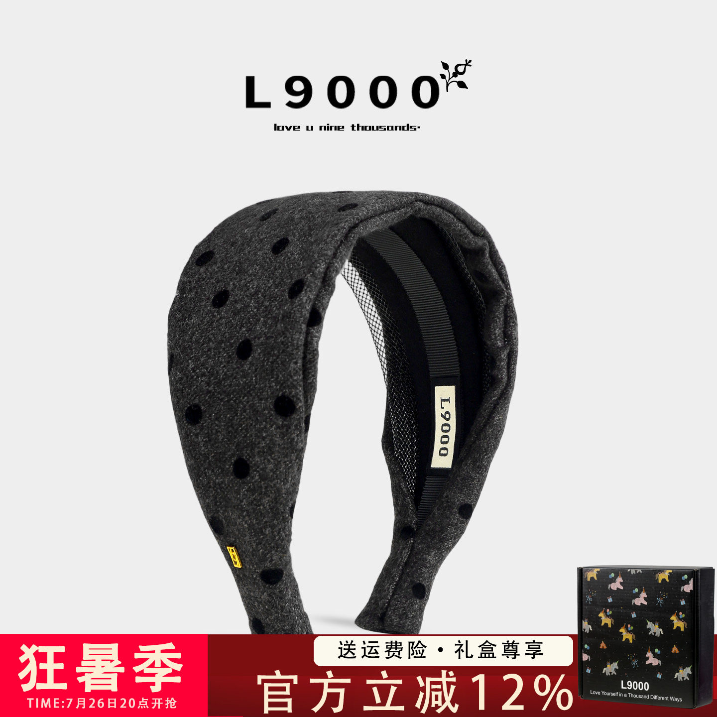 【小香风灰色波点毛呢】宽边发箍