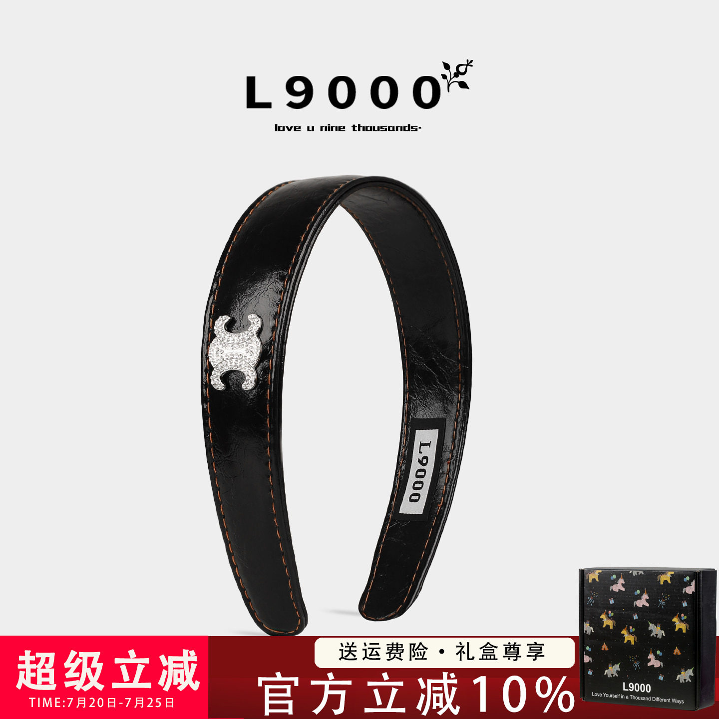 亮面皮质质感品牌独特标识发箍