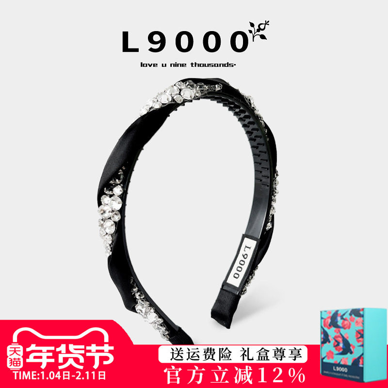 L9000/莫妮卡的微笑小香风带齿发箍新款麻花镶钻发卡洋气布艺发饰,饰品/流行首饰/时尚饰品新,发饰,淘宝优惠券,粉丝福利购,淘宝优惠卷