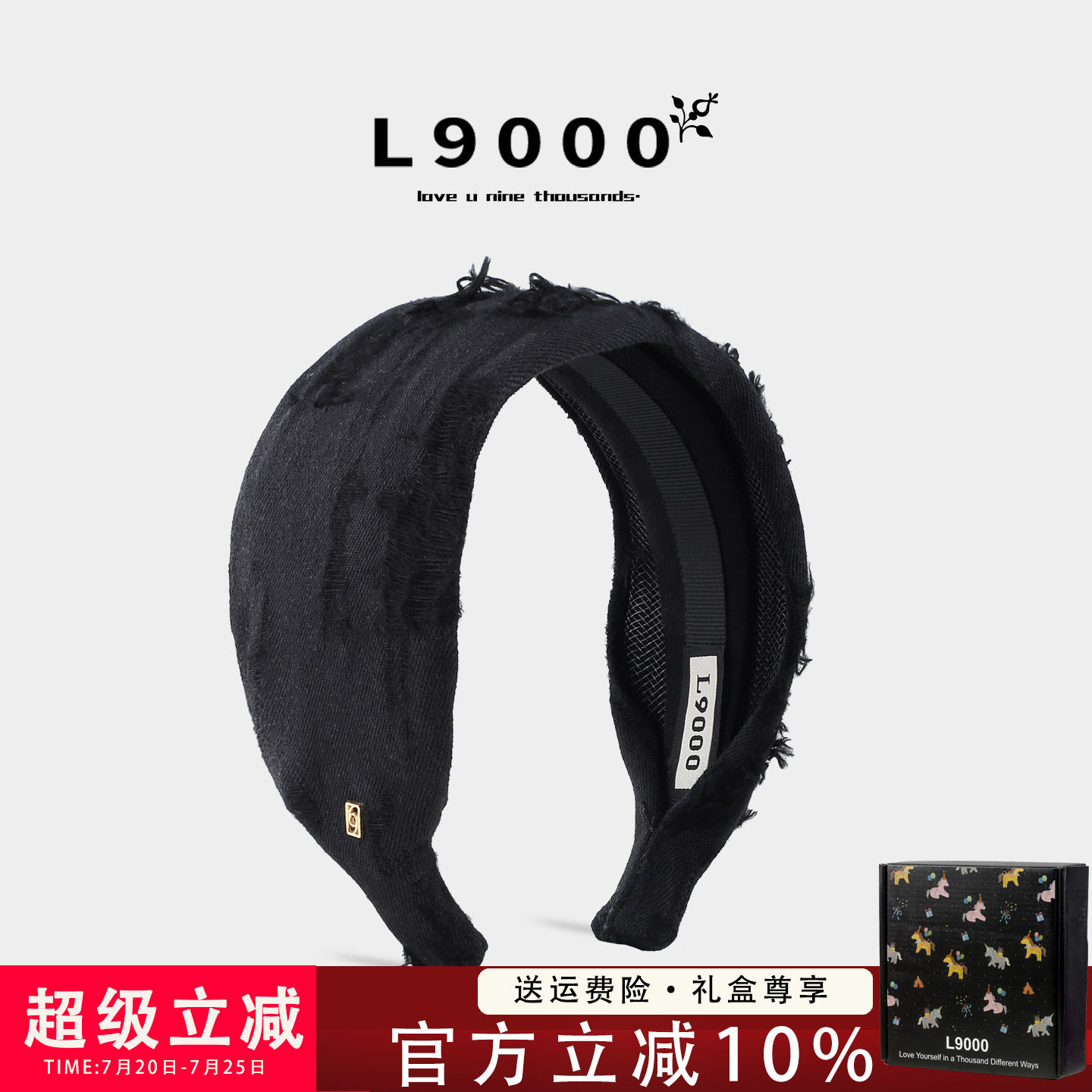 【免费试戴】黑色毛呢超宽边发箍