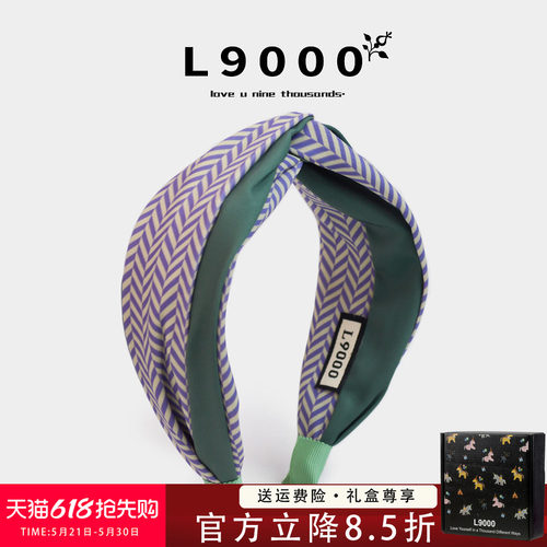 L9000/草绿色设计交叉发箍