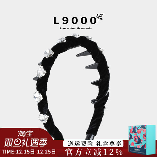 L9000高档【礼盒装带齿发箍】