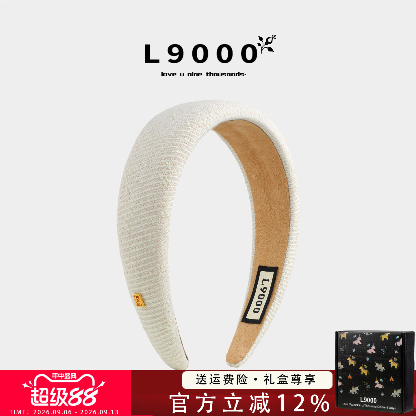 L9000高端【礼盒装高品质发箍】图片