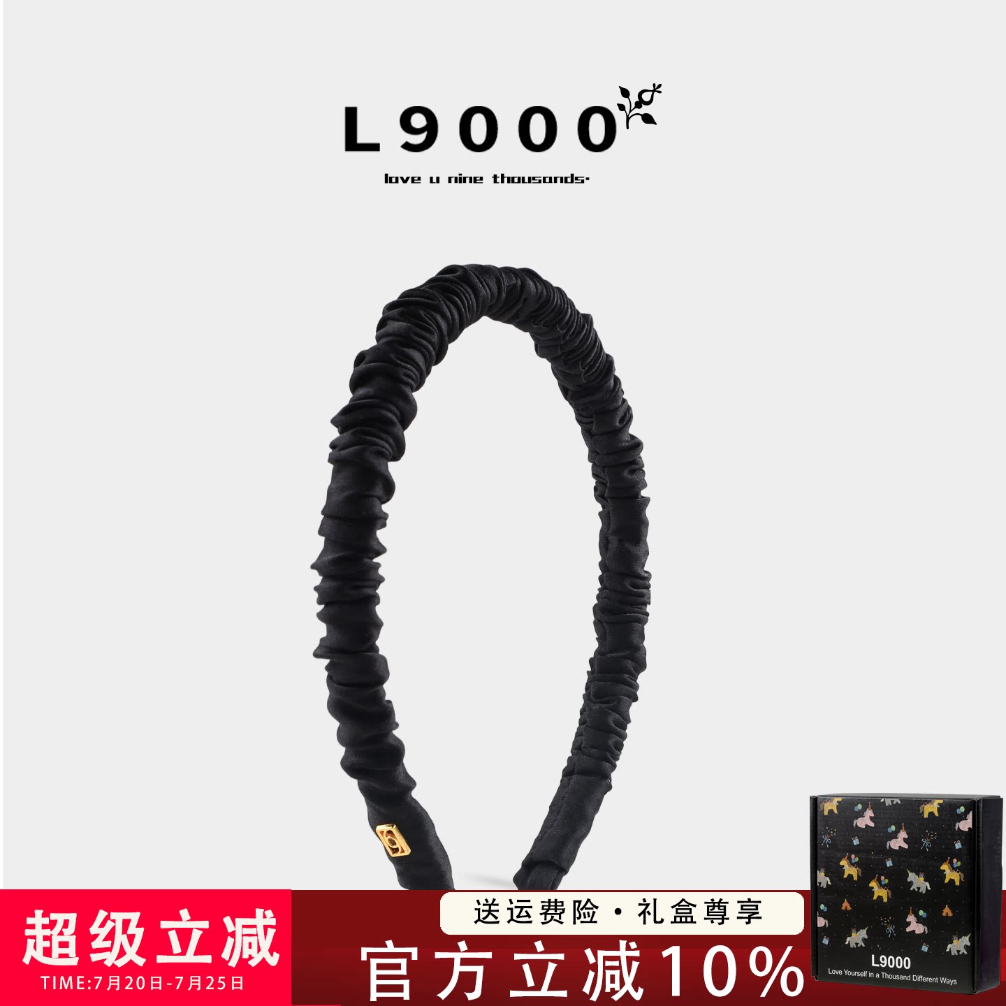 【真丝褶皱黑色缎面】不勒头发箍