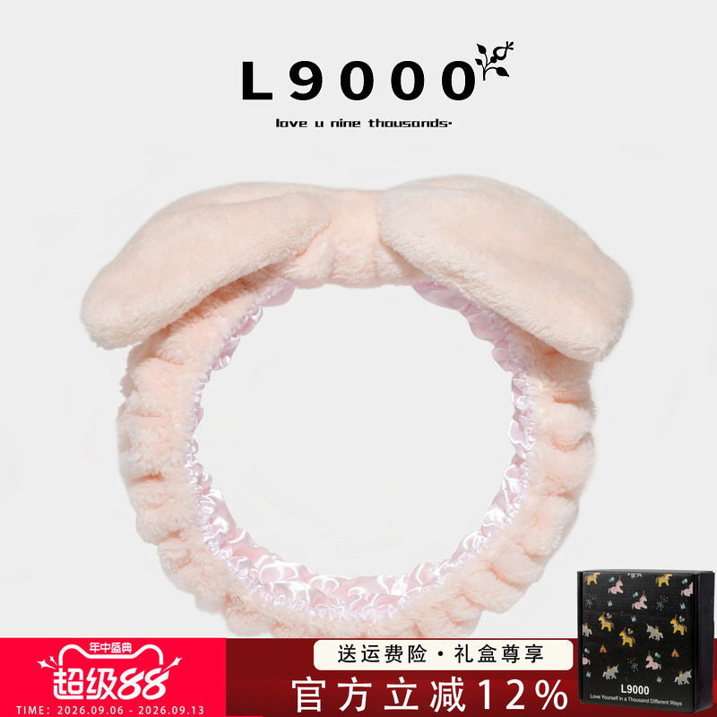 L9000/洗漱束发带可爱图片