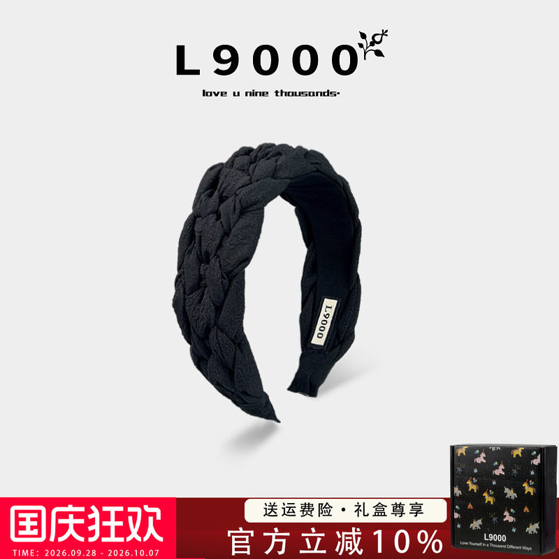 L9000/巴黎复古麻花发箍女2026年编织发饰高颅顶减龄头箍新款黑色