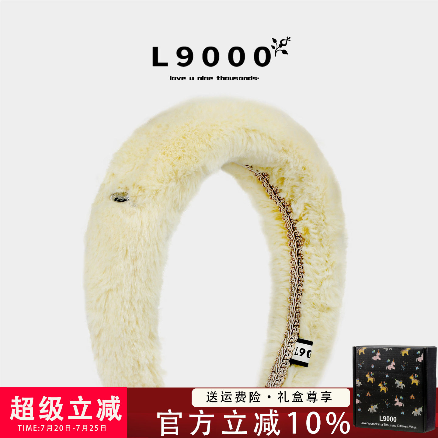 L9000高档【黄色高颅顶发箍】
