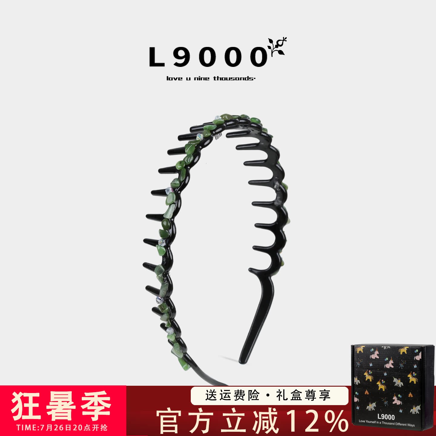 【绿色碎石设计贵气头饰】设计款