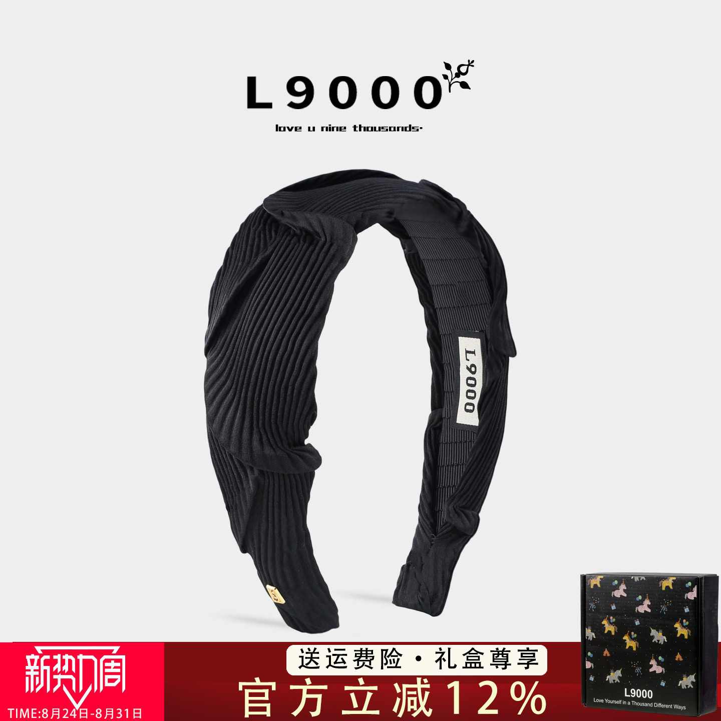 L9000/轻奢褶皱麻花辫发箍女高颅顶小香风发卡女士头饰新款头箍女