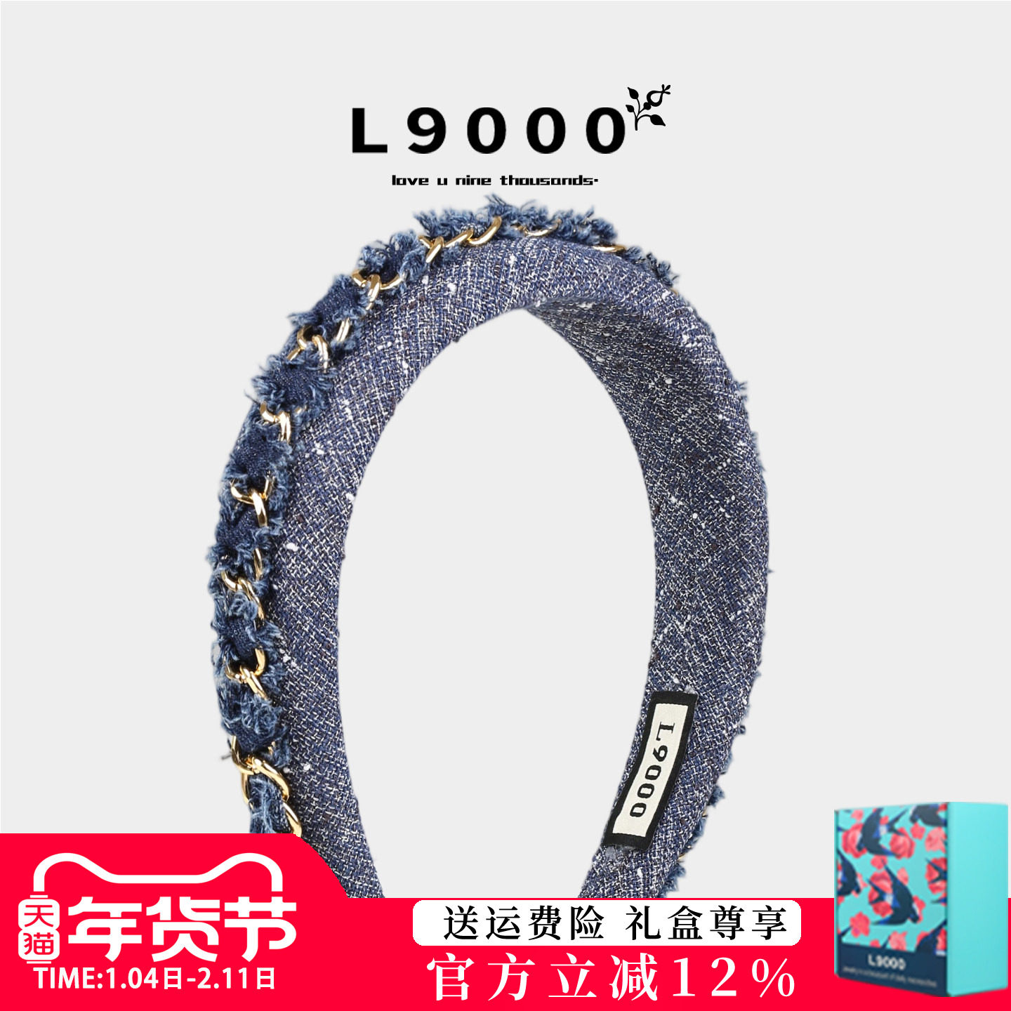 L9000/秋冬缠绕链条发箍女成人牛仔蓝发窟新款小香风头饰时髦复古,饰品/流行首饰/时尚饰品新,发饰,淘宝优惠券,粉丝福利购,淘宝优惠卷