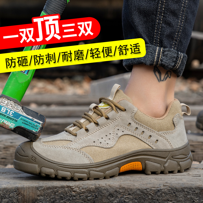 劳保鞋男士轻便钢包头透气防臭防砸防刺穿耐磨软底老保电焊工作鞋