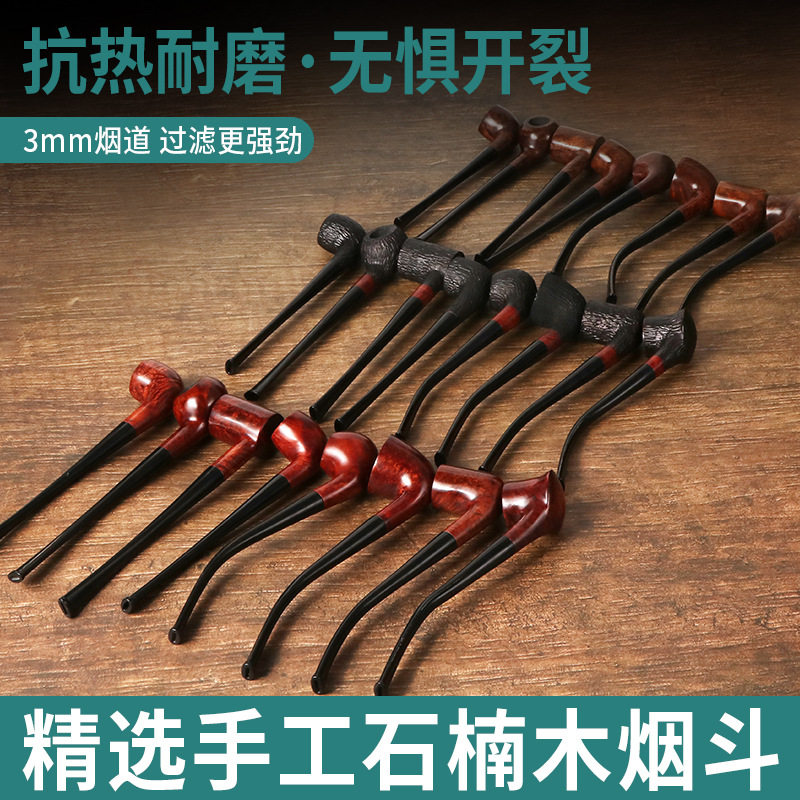石楠木烟斗阅读长杆斗柄弯式直式烟杆三毫米烟道过滤芯烟斗