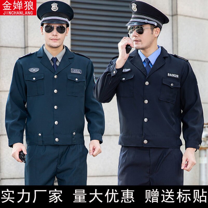 春秋季保安服长袖工装套装物业安保制服男透气耐磨特价买5送标