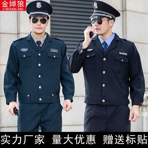 春秋季保安服长袖工装套装物业安保制服男透气耐磨特价买5送标