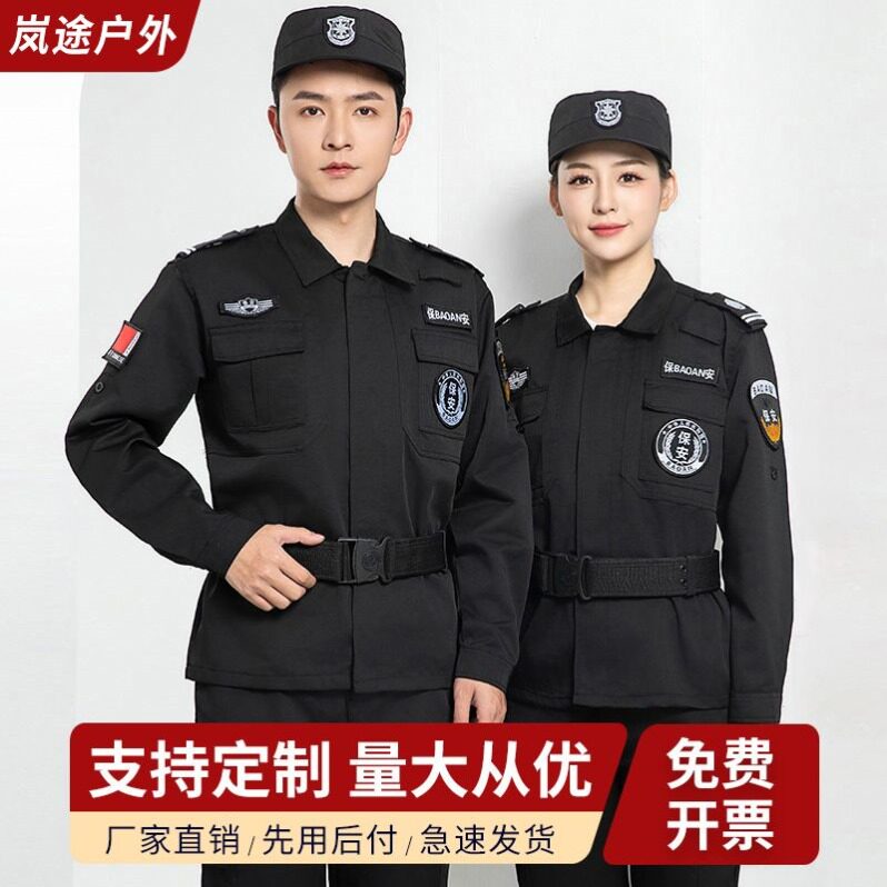 保安工作服春秋装夹克保安服长袖黑色冬季保安制服冬款套装作训服