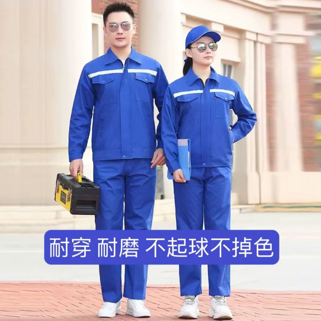 北方风沙区春秋劳保工作服防风防尘工装套装耐磨反光条特价包邮