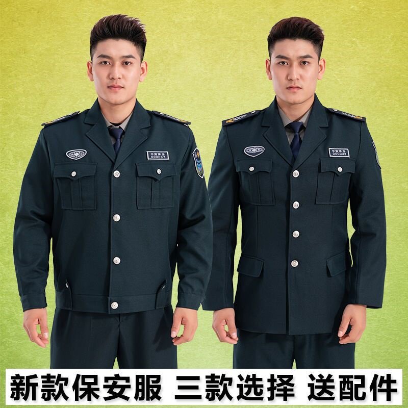 特勤作训服保安工作服春秋冬装加厚长袖套装物业工装定制特价包邮