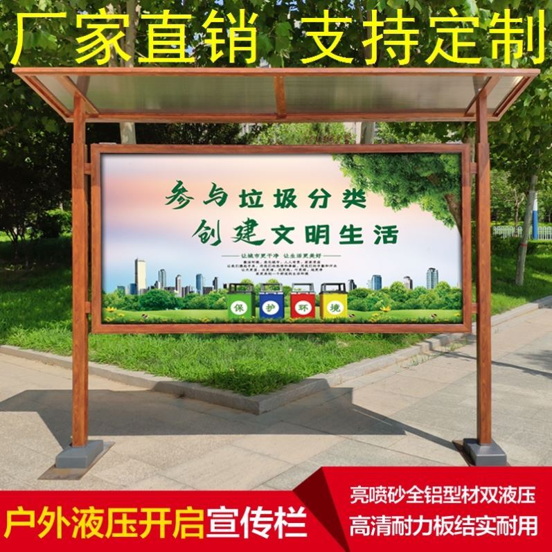 小区宣传栏不锈钢公告栏雕塑村牌社区文化仿古广告栏广告牌立式架
