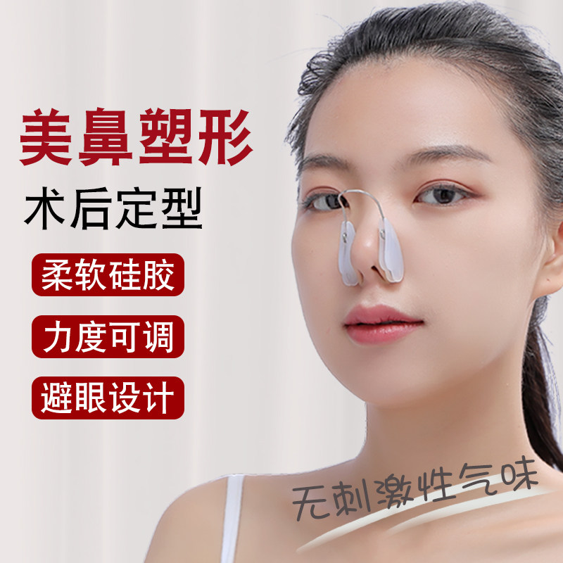 鼻夹鼻夹子塑形矫正夹鼻器鼻子矫正器鼻子术后矫正器夹鼻子鼻梁夹_虎窝淘