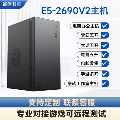 E52690V2/96V2X7932G750ti