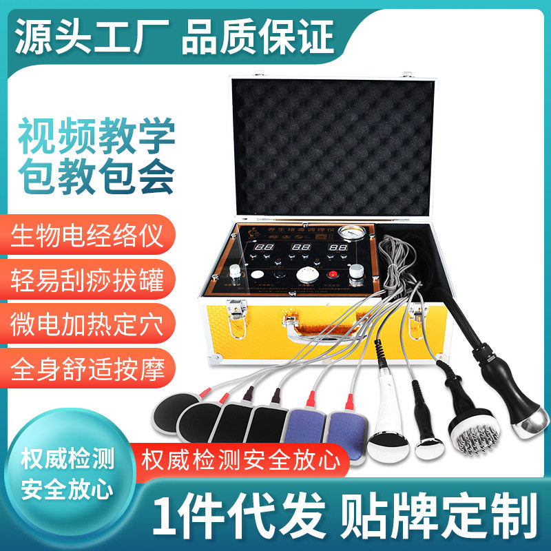 新负压拔罐养生电疗生物电dds仪器三通大师能量仪疏通筋骨经络活