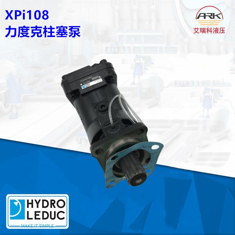 Hydro-Leduc力度克环卫车柱塞泵XPi108