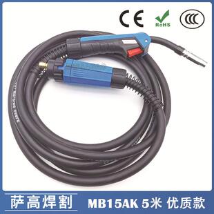MB15AK二保焊枪MIG气保焊枪保护套15AK保护咀5米优质款出口