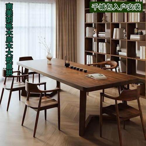 南美胡桃木客厅书桌餐桌家用二合一工作台学习阅读桌实木大板茶桌