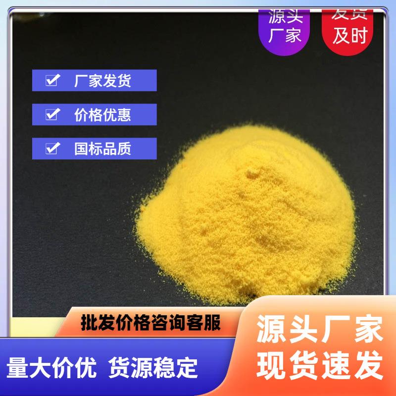 28-30%饮用级污水级聚合氯化铝PAC水处理沉淀剂絮凝剂直销