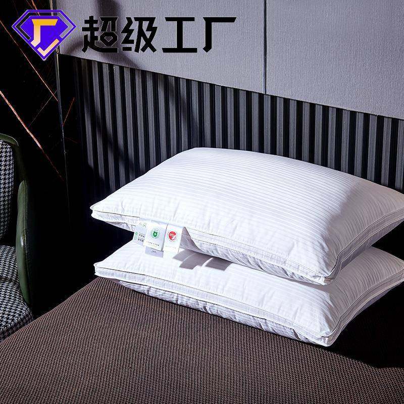 2024全棉缎条羽绒枕三层高端羽绒枕立体缎纹鹅绒枕芯单人枕头