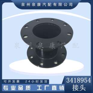 优质供应康明斯发动机配件3418954锥度接头泉州船舶配件供应