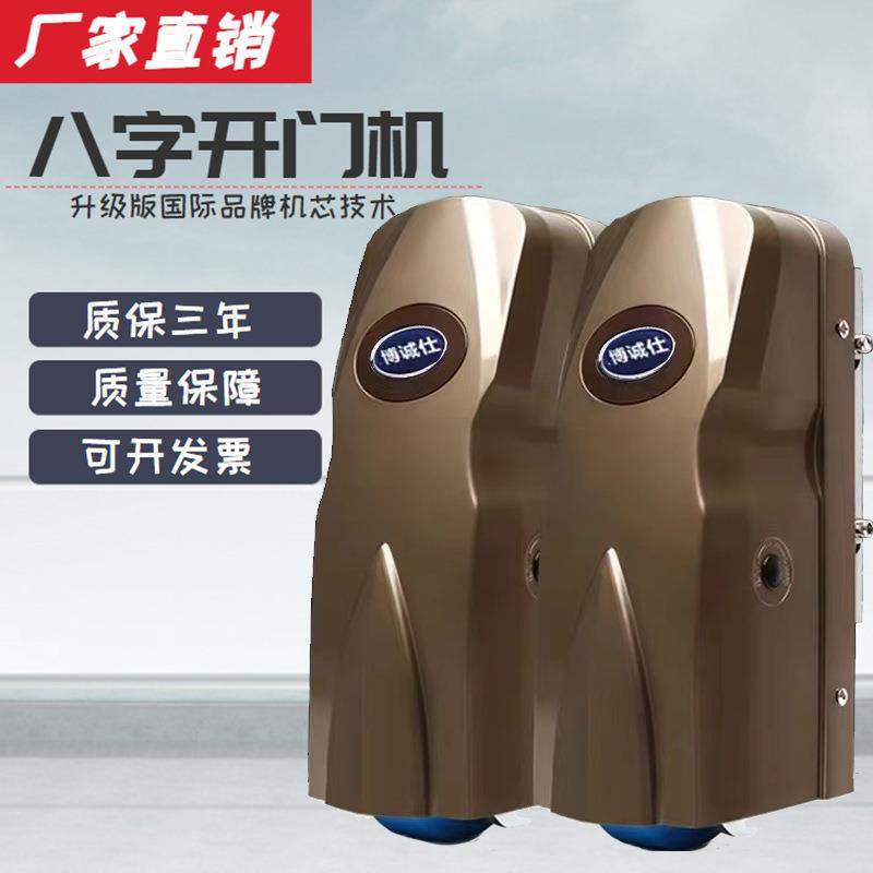 对开大门自动门机电动门遥控开门机自动开门器电动门