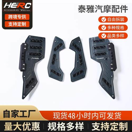 适用于20-24款NMAX改装铝合金脚踏NMAX155带防摔胶铝合金脚踏板