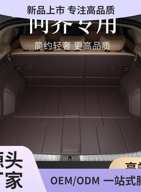 适用于问界新M7后备箱垫2024款M9MITO大5六座全包围尾箱垫