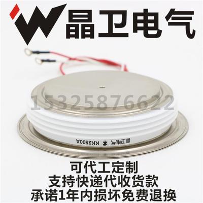 KK2500A2500VKK2500-25KK2500A/2500V凸型晶卫电气