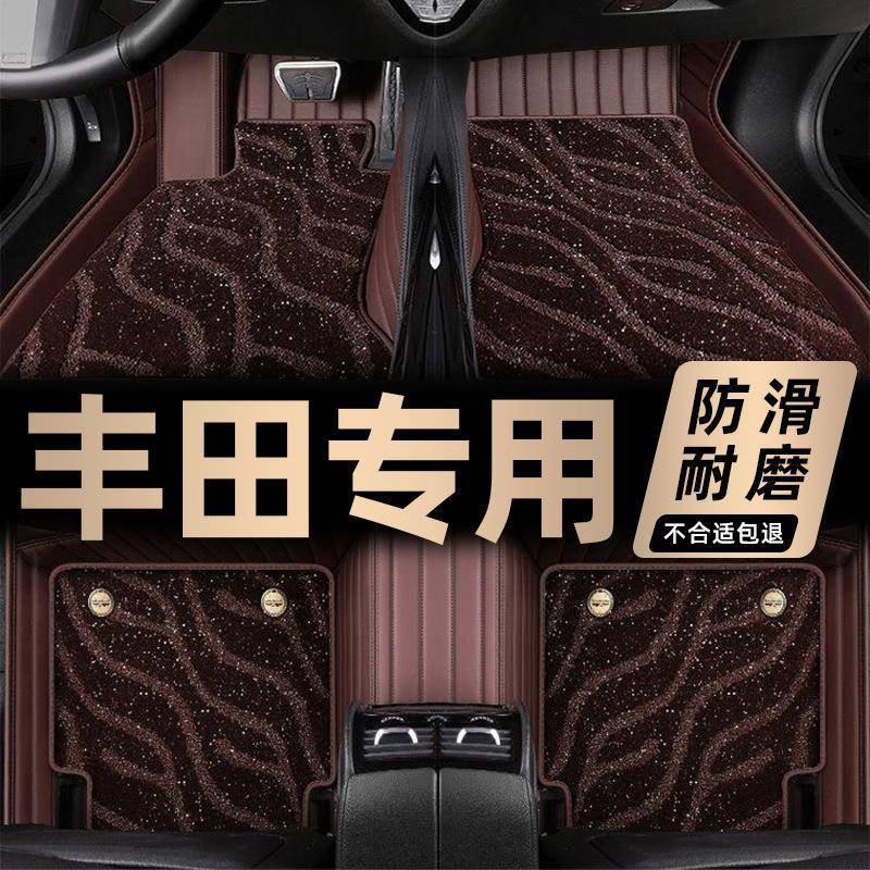 适用丰田凯美瑞脚垫亚洲龙雷凌卡罗拉奕泽全包围上层星空地毯