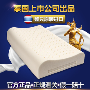 进口橡胶按摩护颈椎助睡眠睡觉专用儿童 乳胶枕头原装