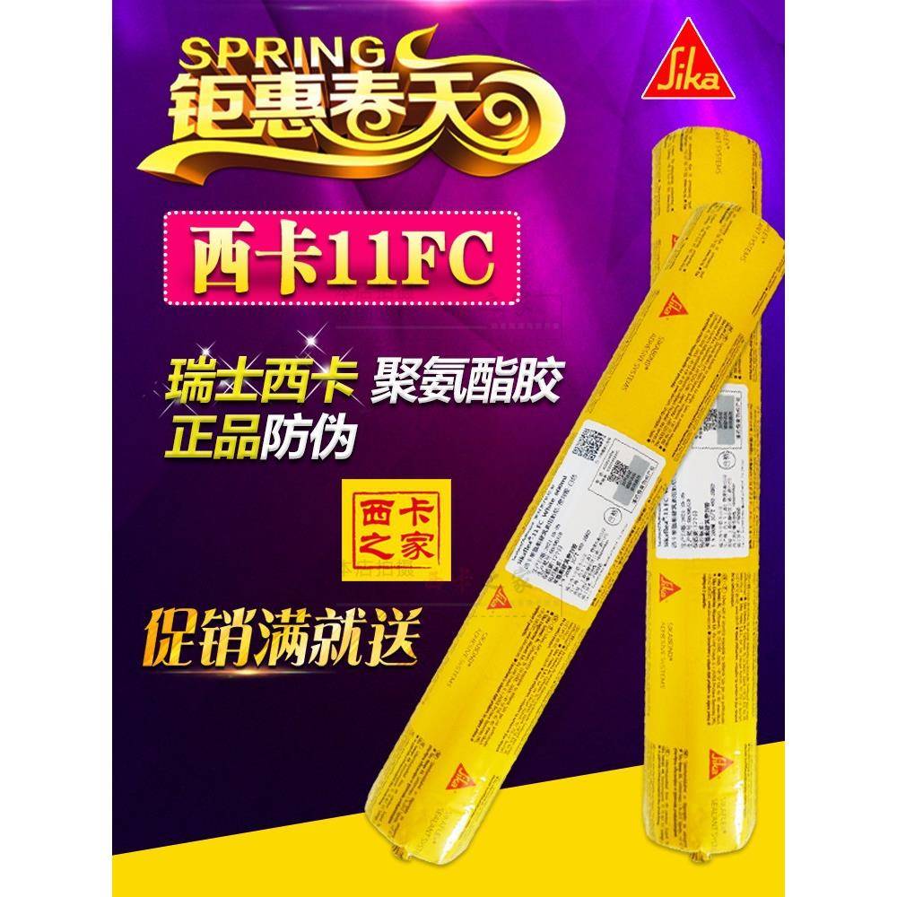 西卡结构胶11fc建筑专用粘瓷砖外墙工程门窗防水密封胶白色黑色