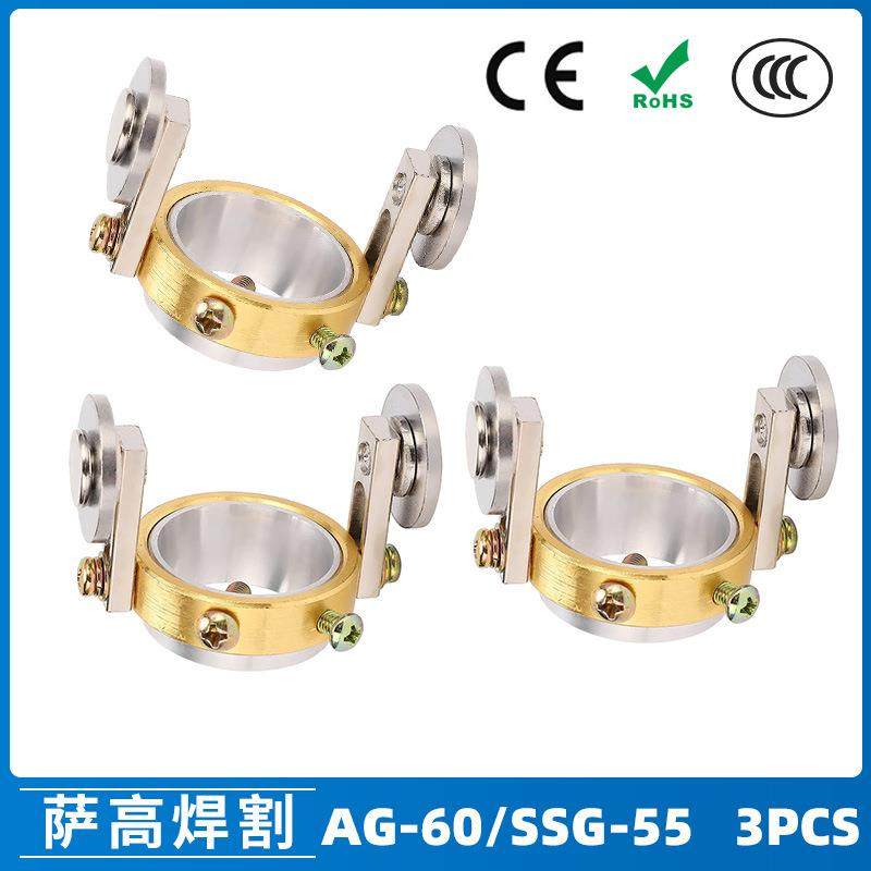 AG60/SG55导向轮等离子切割配件CUT-60电极喷嘴保护罩行走轮3PCS