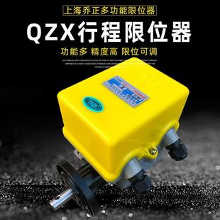 乔正QZX行程限位器葫芦塔机QZLX欧式起重机多功能高度限位开关