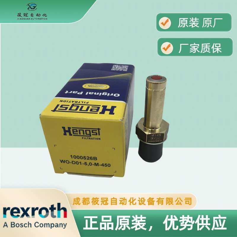 WO-D01-5,0-M-450 R901025313力士乐过滤器压力开关原厂原装