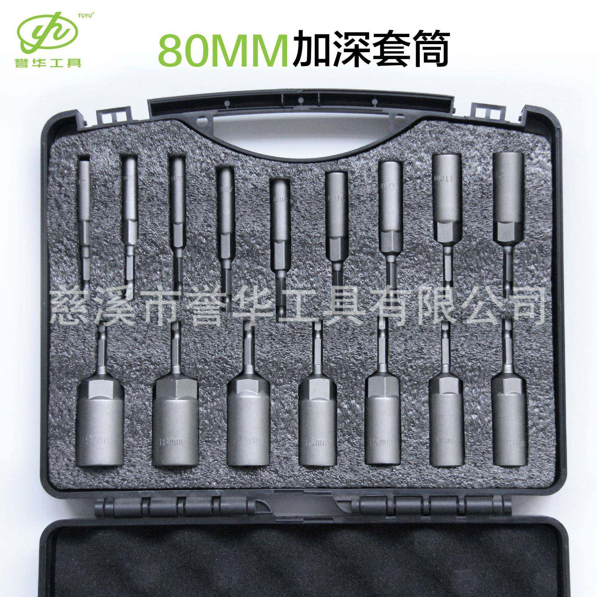 誉华工具80长公制英制加深套筒组套加深风动内六角加深套筒头,鲜花速递/花卉仿真/绿植园艺,割草机/草坪机,淘宝优惠券,粉丝福利购,淘宝优惠卷