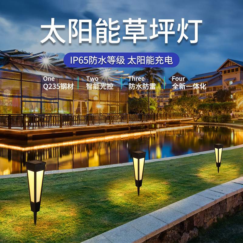 太阳能草坪灯家庭别墅小区庭院插地户外防水壁灯室外花园插地灯